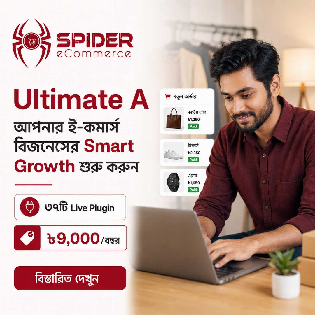 Ultimate A eCommerce package, eCommerce automation Bangladesh, Facebook Server-Side Tracking, incomplete order recovery, fraud checker, courier automation, SMS automation, Spider eCommerce